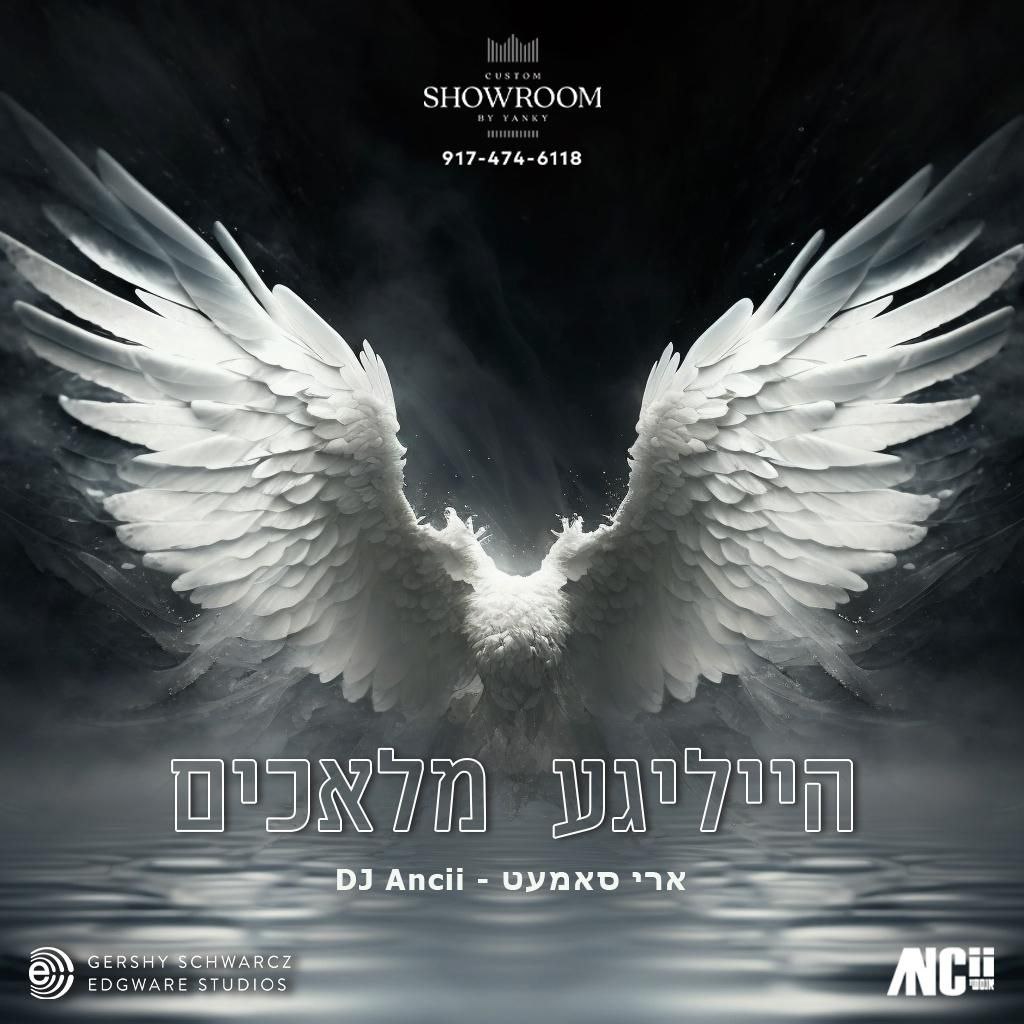 ארי סאמעט - הייליגע מלאכים.jpg