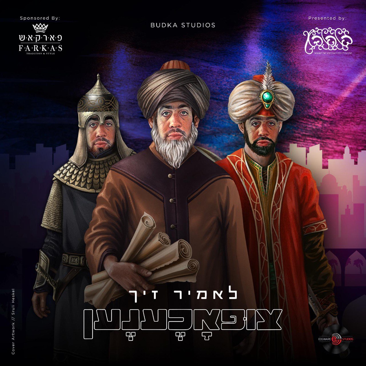 ארי סאמעט - לאמיר זיך צופאכענען.jpg