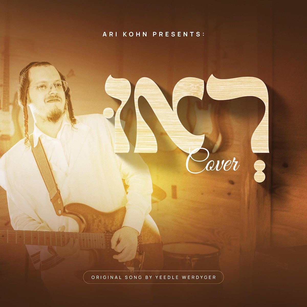 ארי קאהן - ראו.jpg