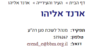 ארנד.png