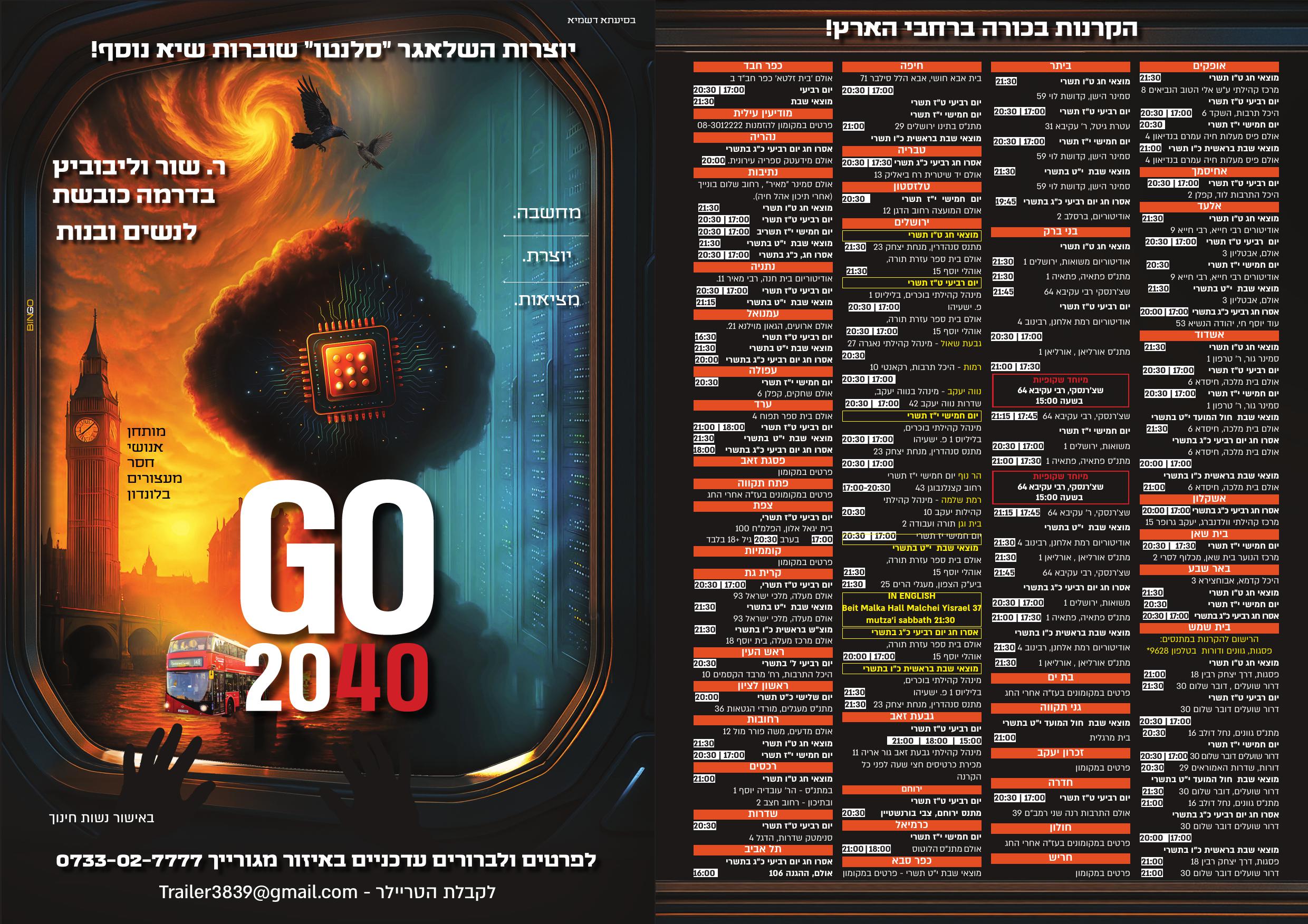 ארצי עם תוספות (1).jpg