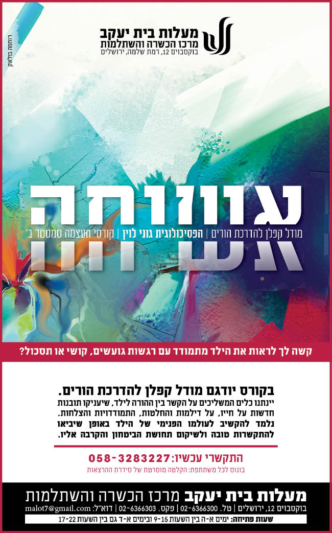 אשיחה מודל קפלן בעזרת ה סגור.jpg