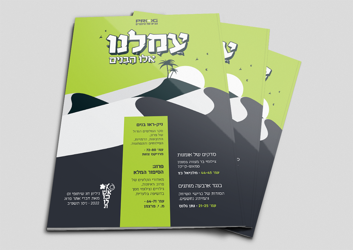 אשכולות 1 טיזר קטן.png