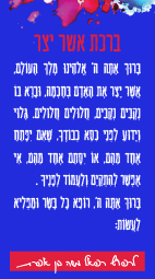 אשר יצר רפוש-01.jpg