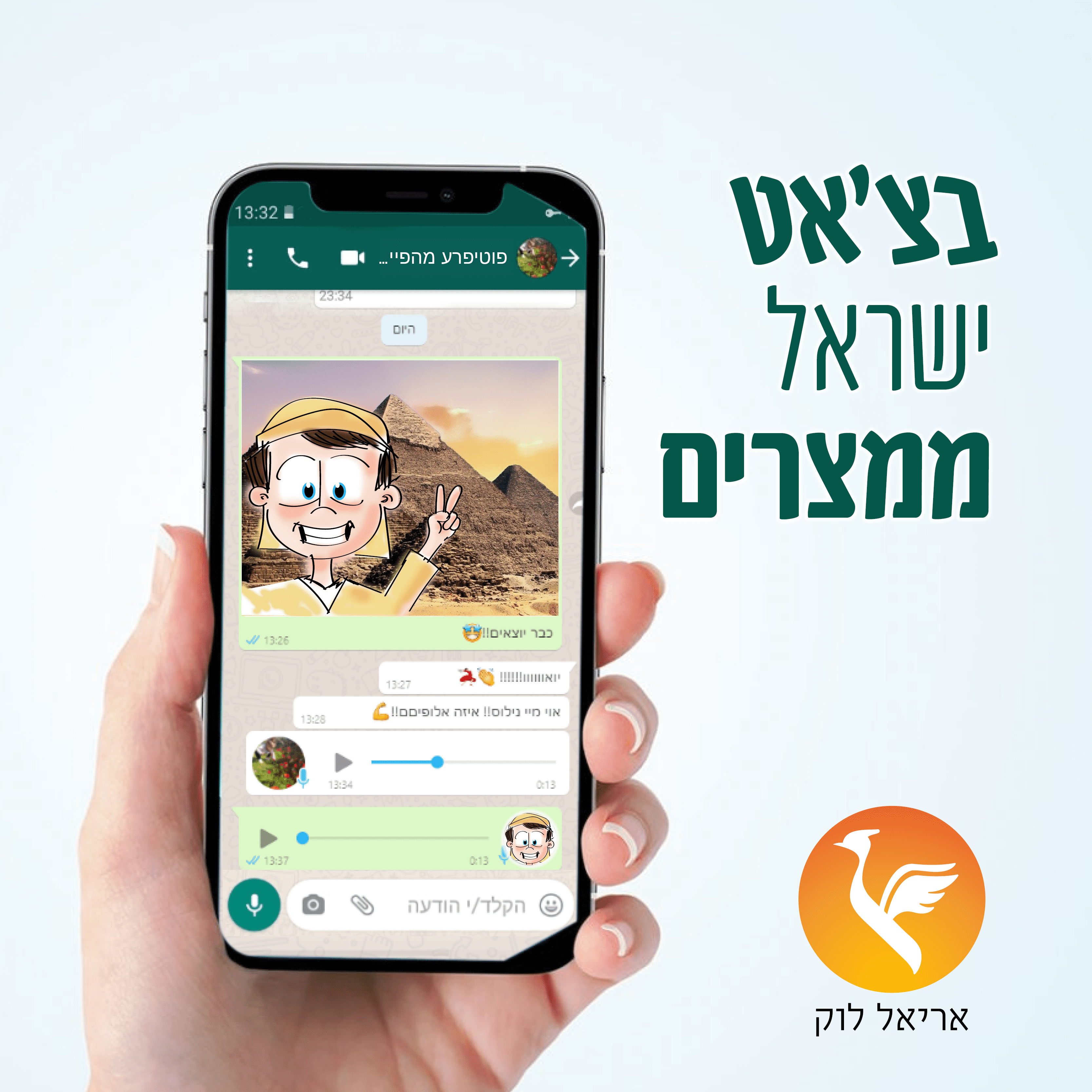 אתגרים פסח.png
