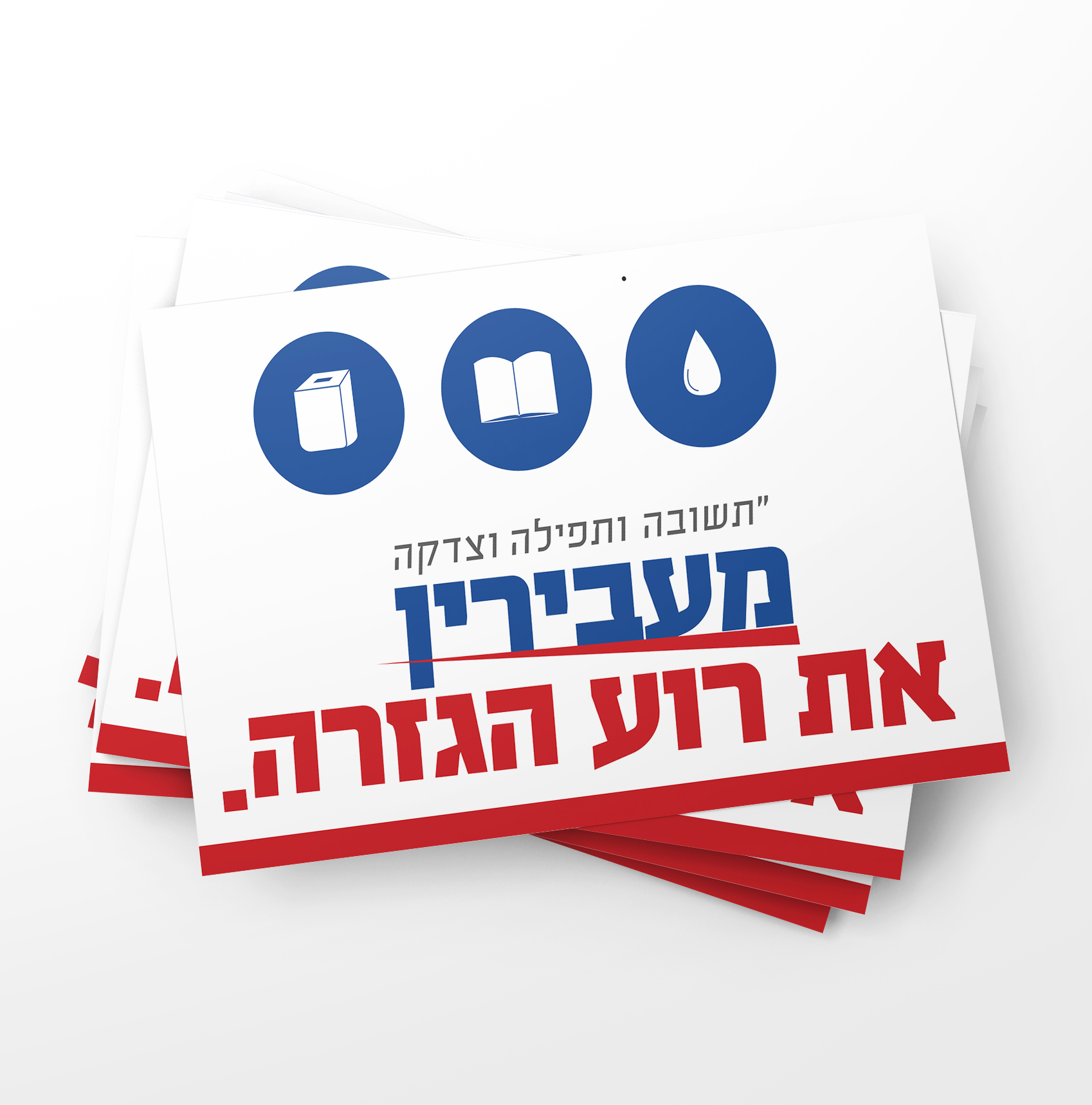 אתגר איקונים.jpg