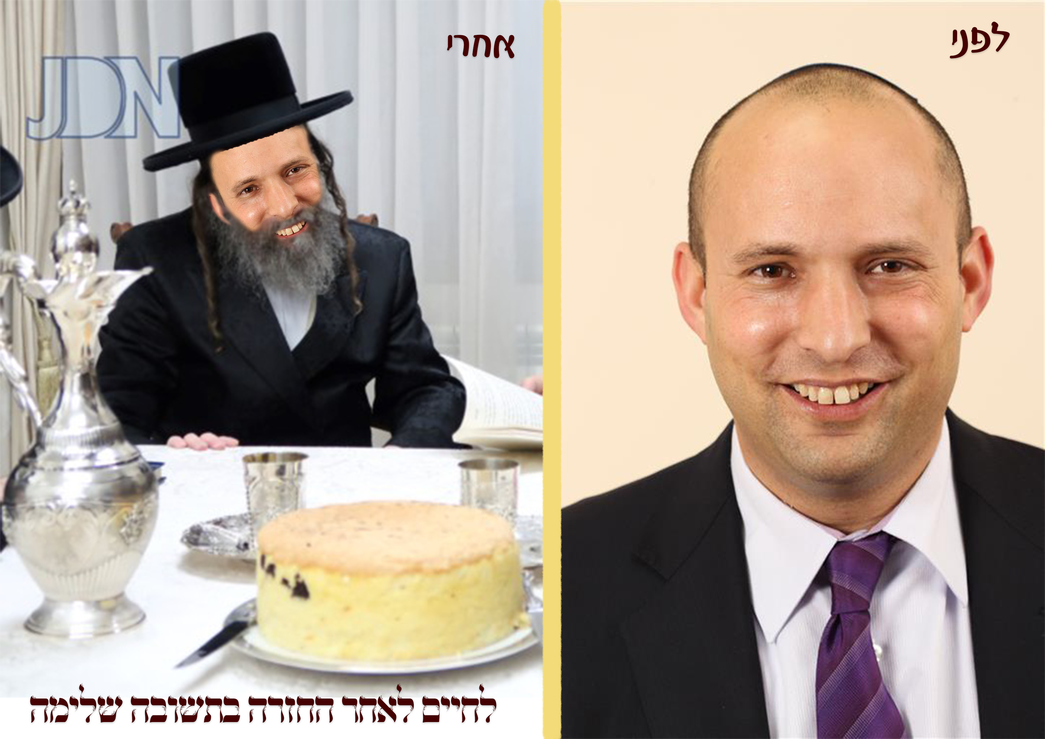 אתגר בנט חוזר בתשובה.jpg