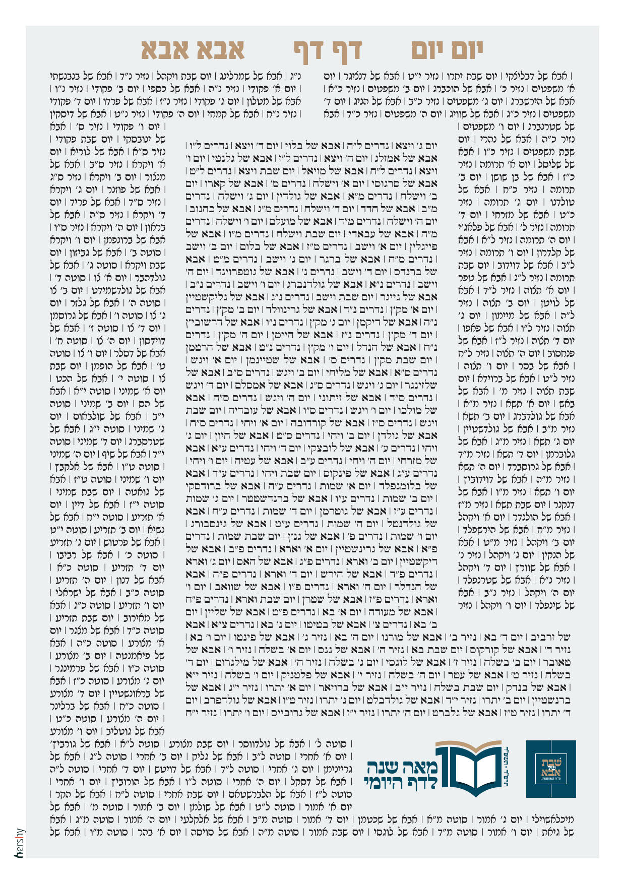 אתגר דף 100_1.jpg