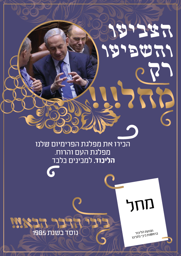 אתגר הפוך-01.png