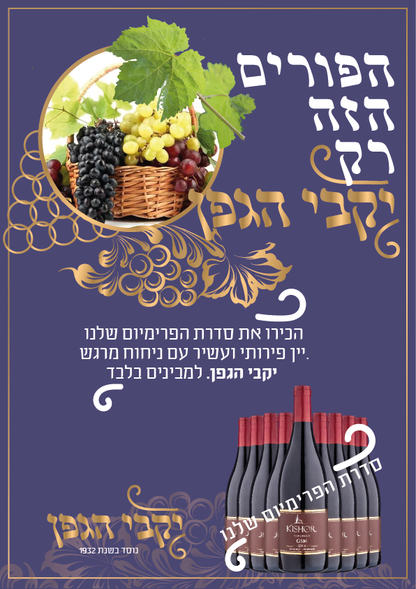 אתגר הפוך-02.png