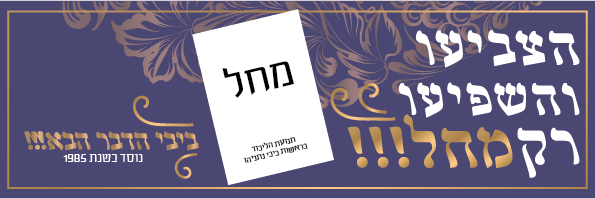 אתגר הפוך-03.png