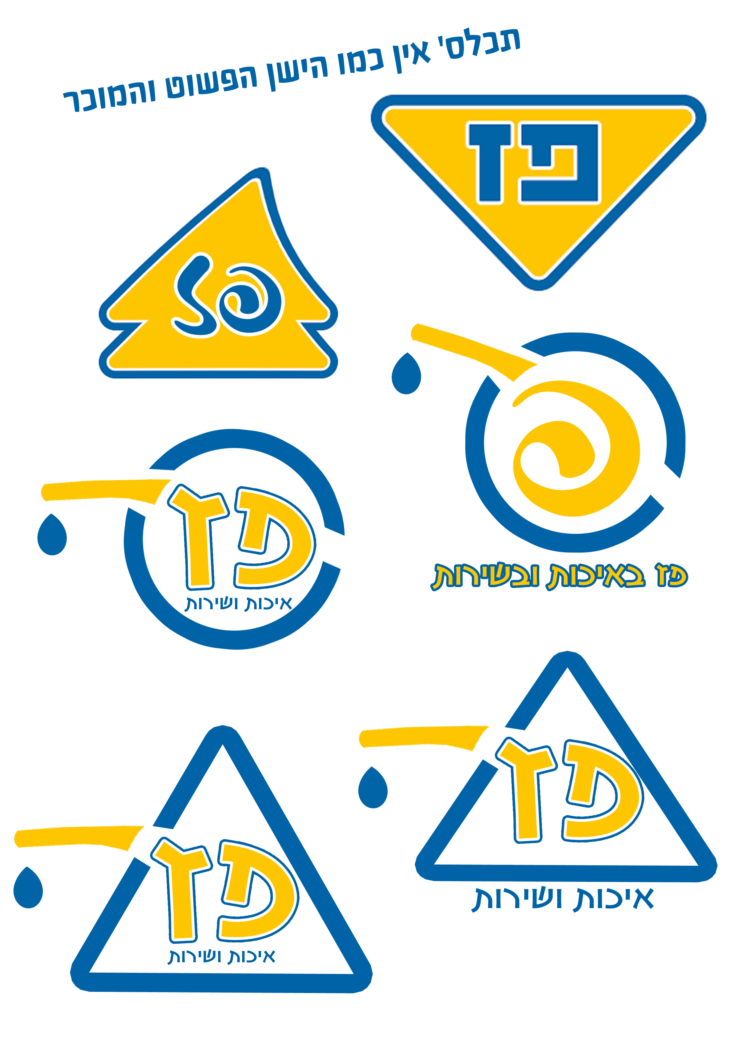 אתגר חידוש לוגו.jpg