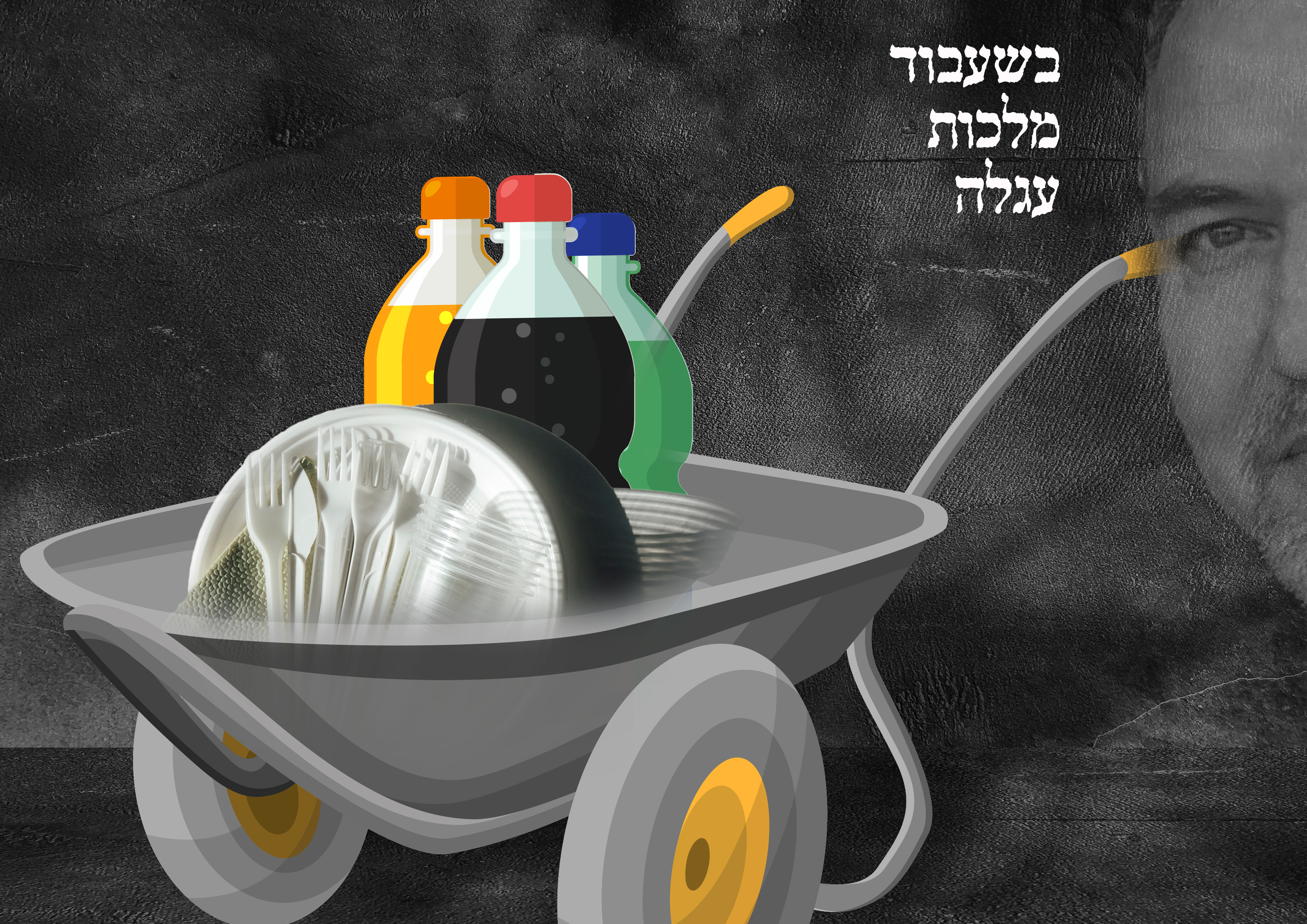 אתגר חנוכה.jpg