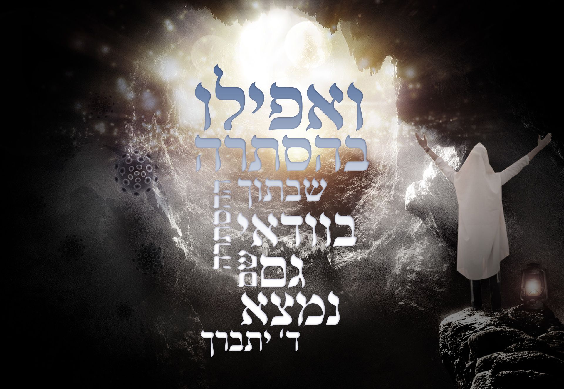 אתגר טיפוגרפיה (2).jpg