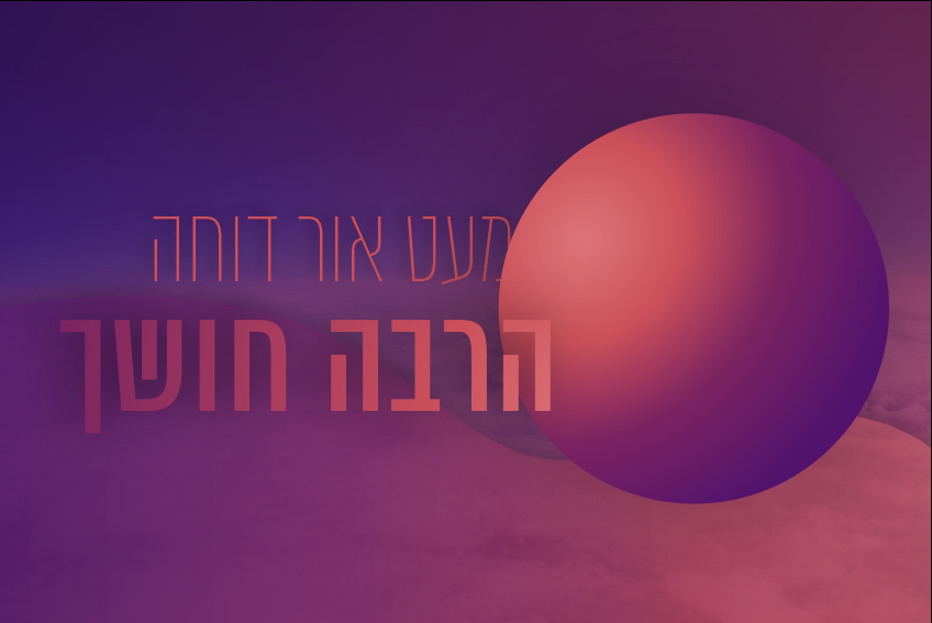 אתגר טרנדי.PNG