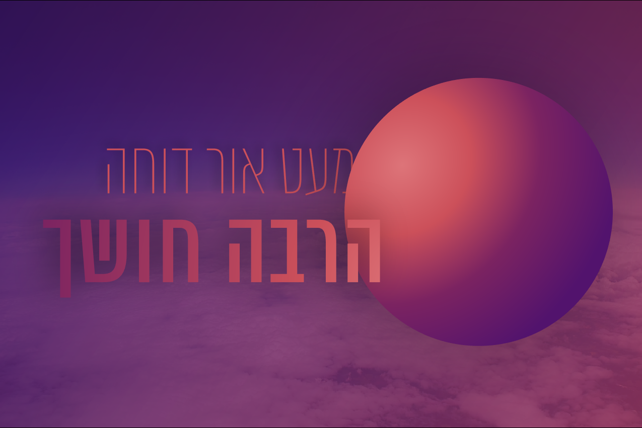 אתגר טרנד 2.PNG