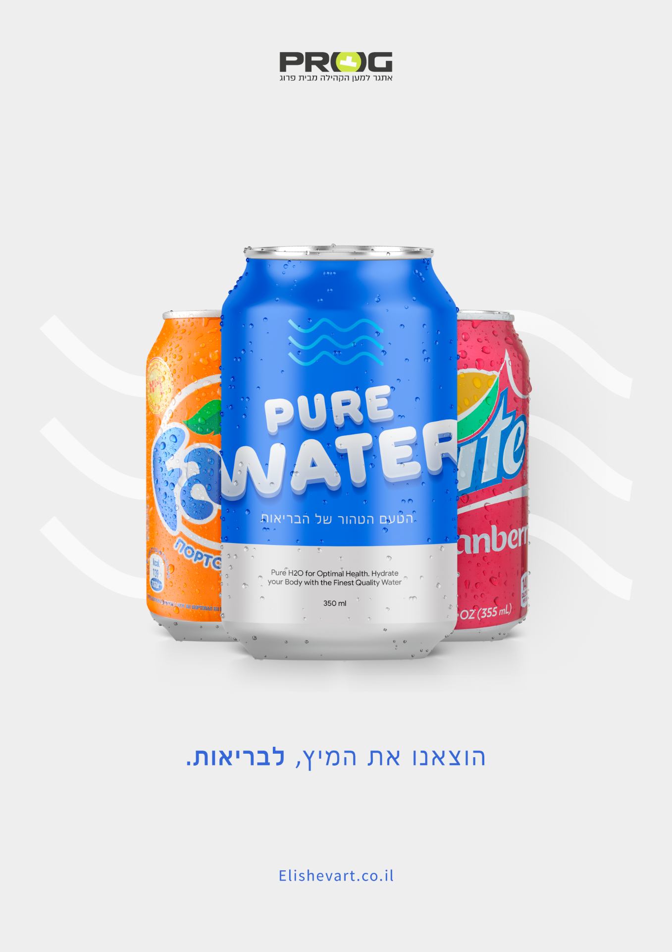 אתגר להוציא את המיץ.jpg