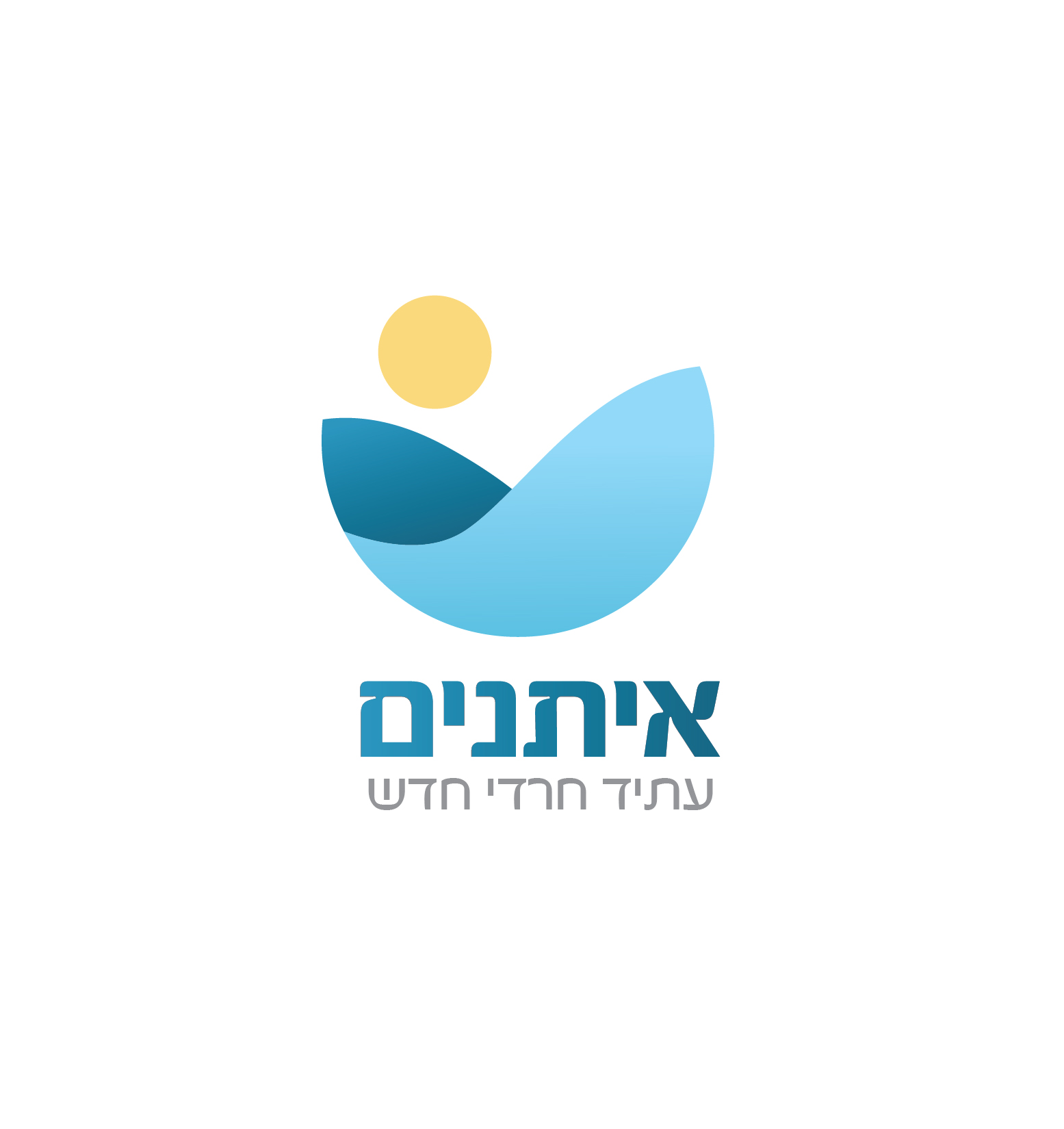 אתגר- לוגו איתנים-01.jpg