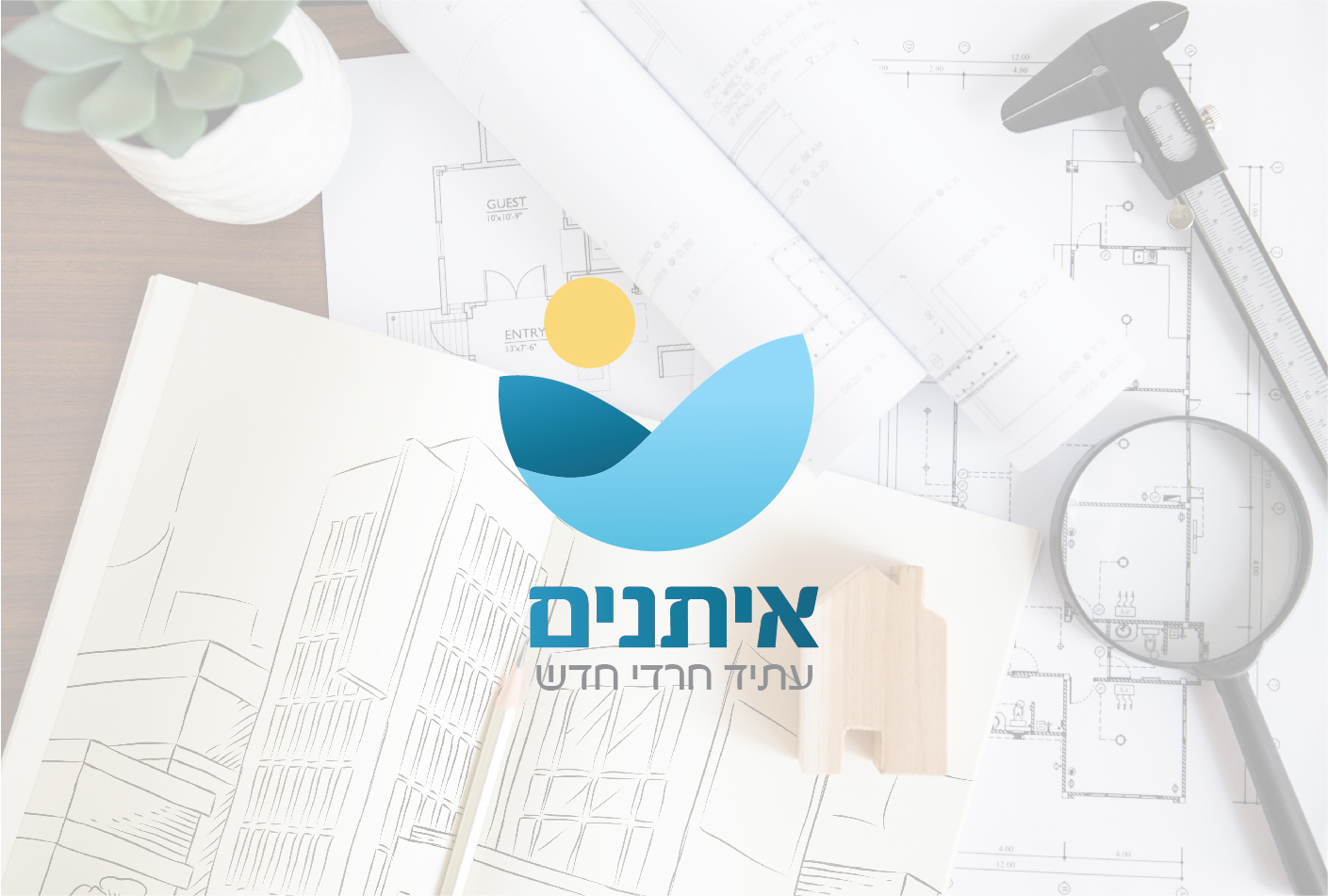 אתגר- לוגו איתנים-03.jpg