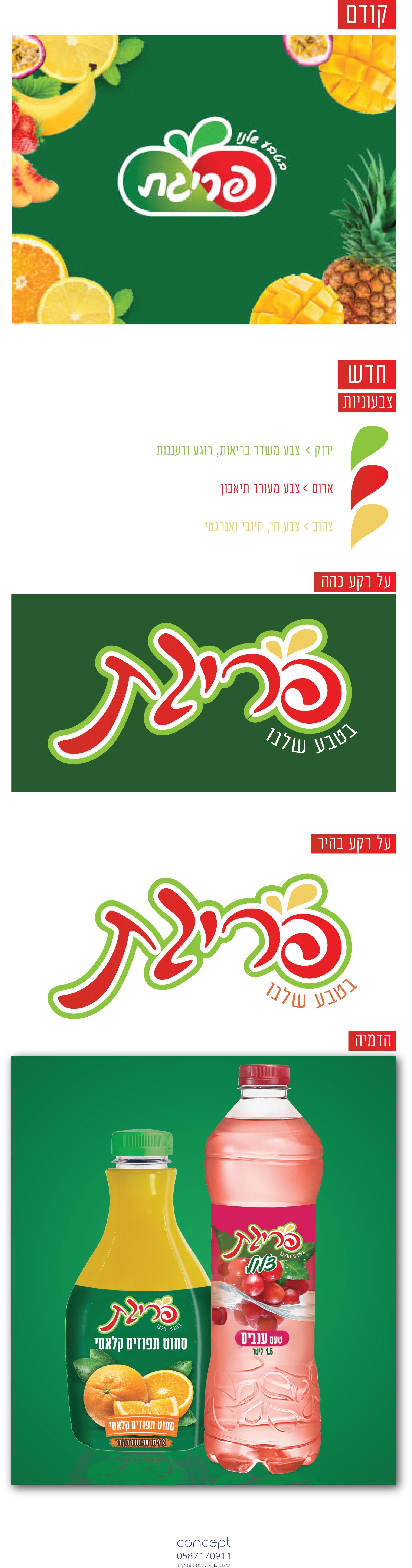 אתגר לוגו.jpg