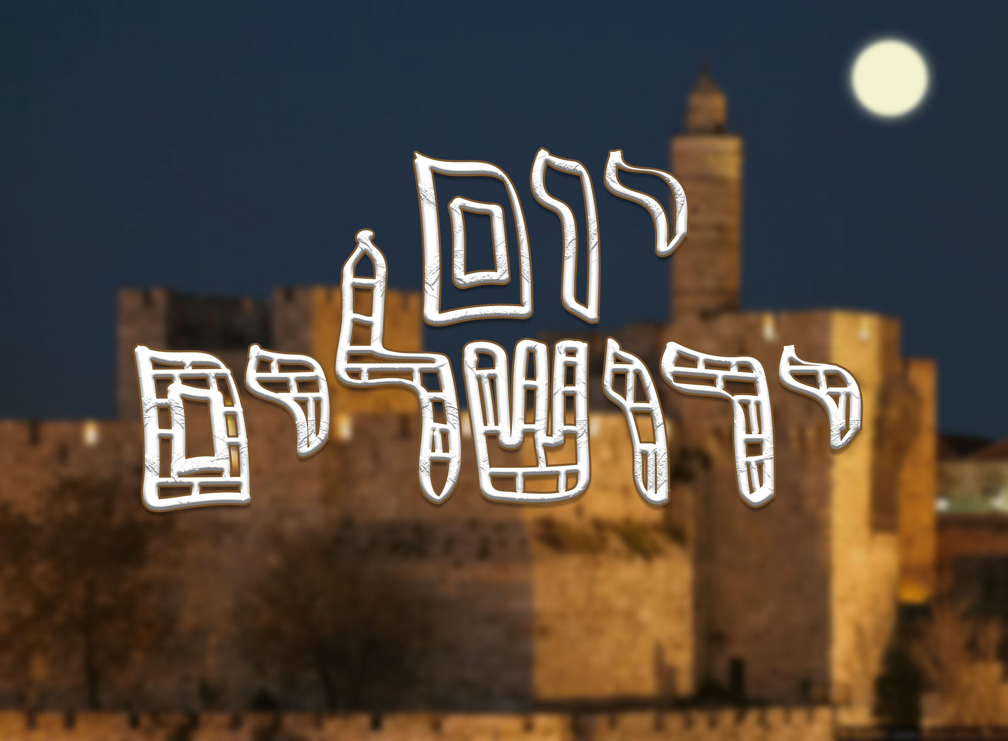 אתגר לטרינג.jpg