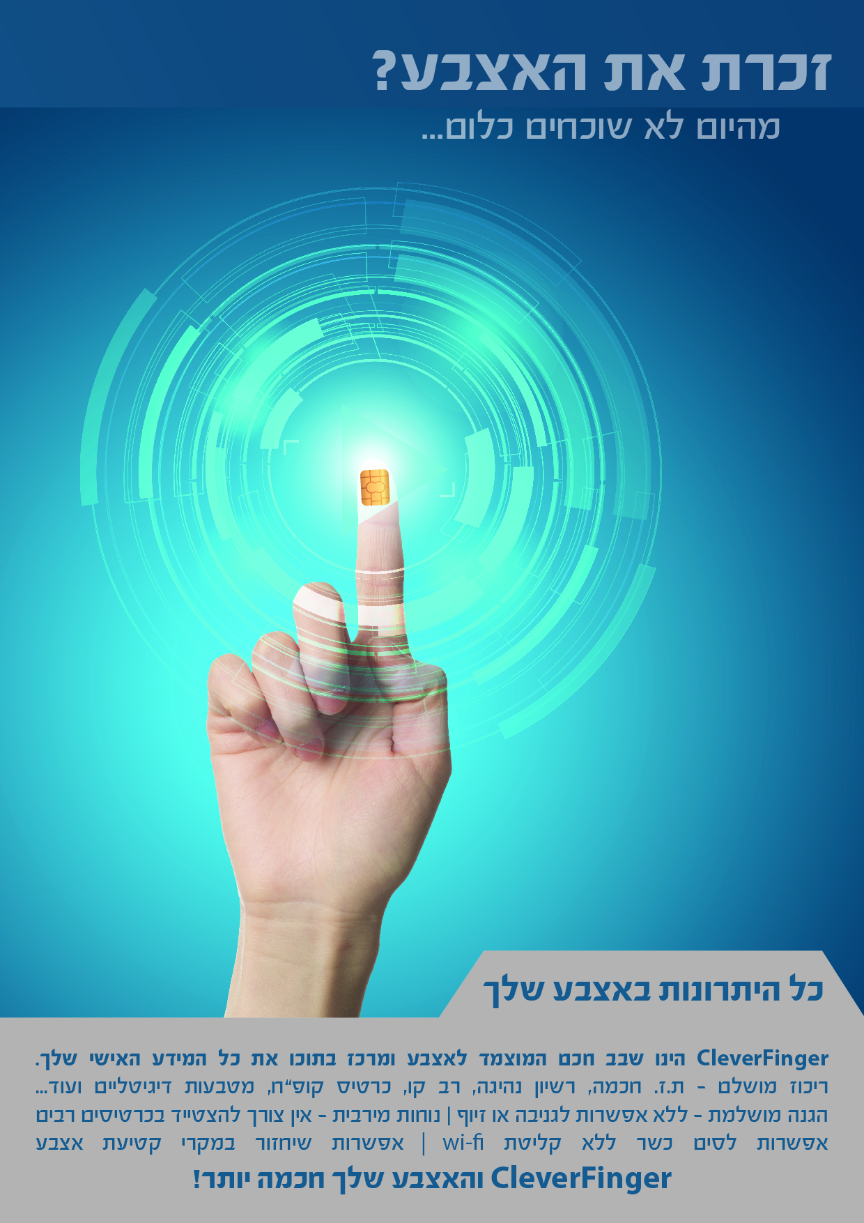 אתגר מוצר דמיוני שימושי-01.jpg