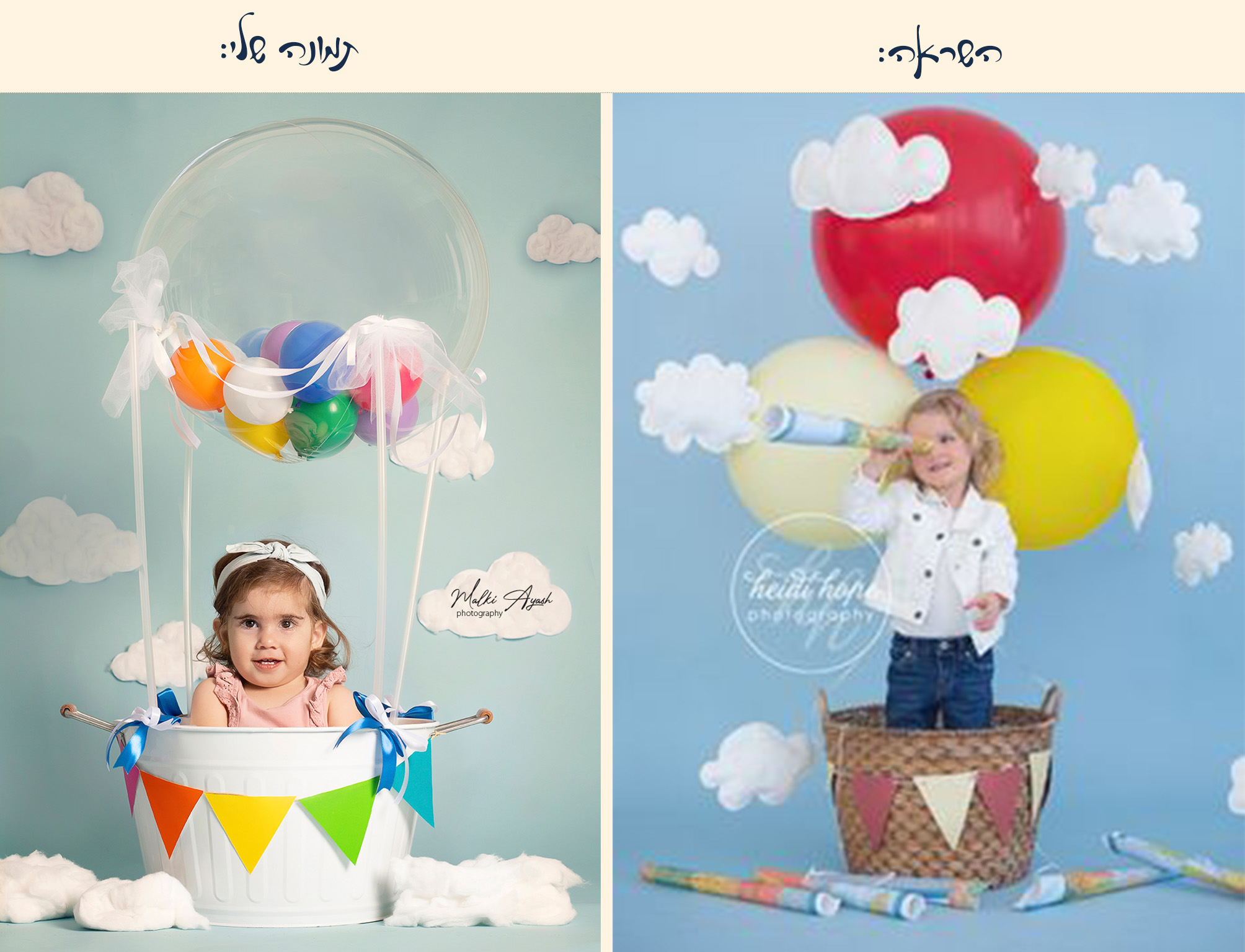 אתגר מלכי עיאש.jpg