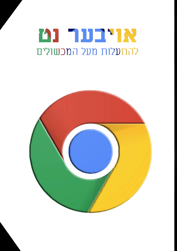 אתגר נס להתנוסס.png