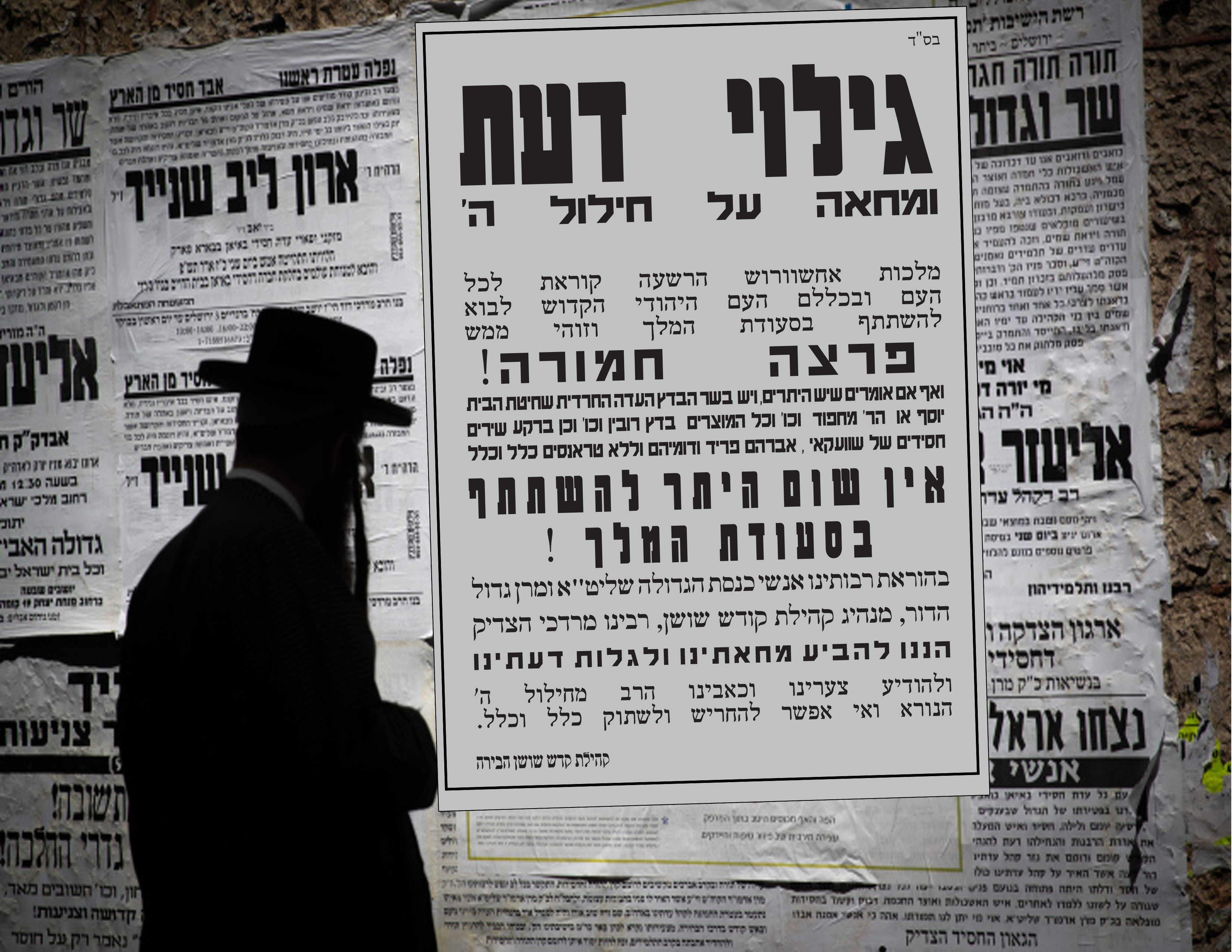 אתגר פורים 2 מוקאפ.png