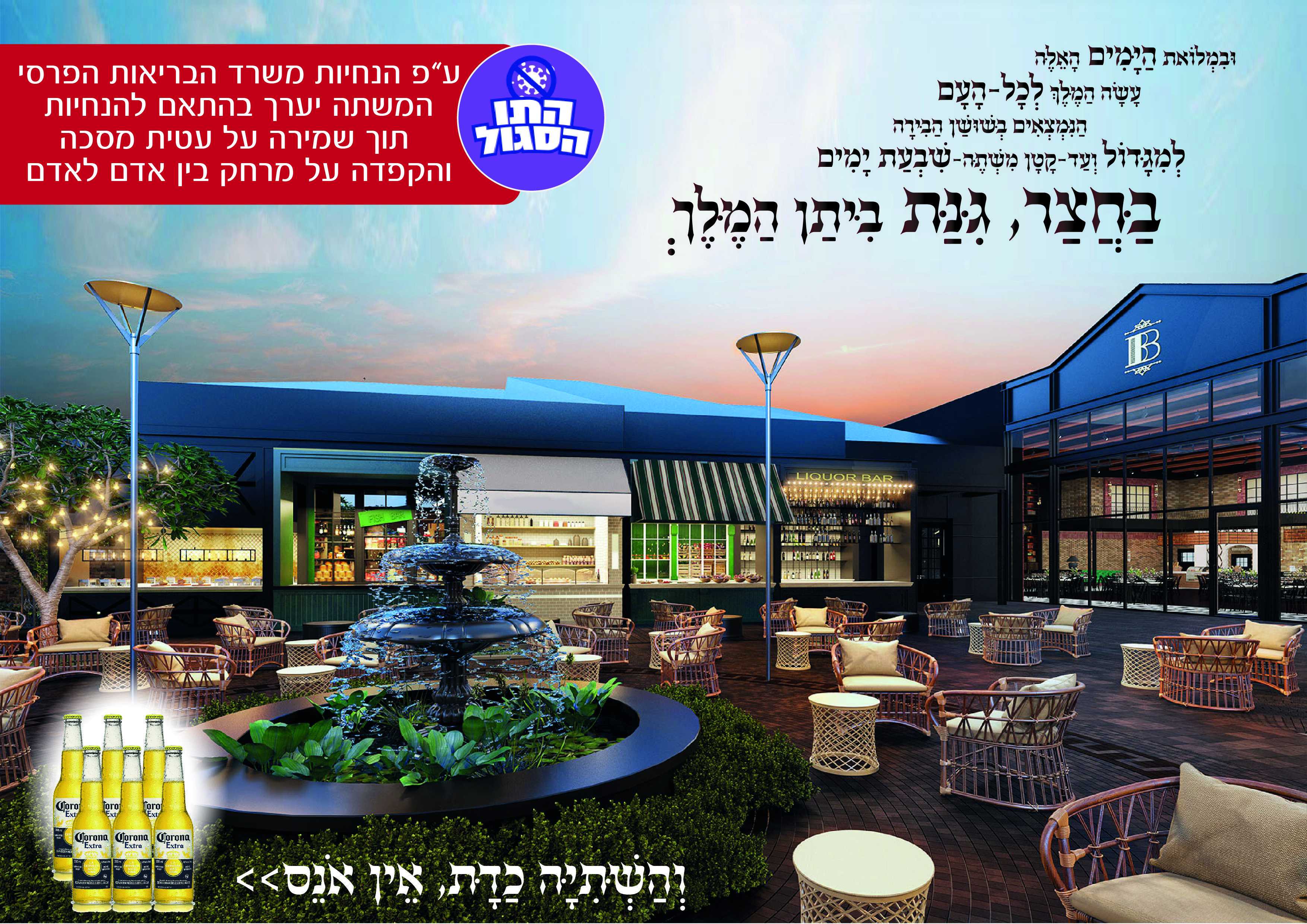 אתגר פורים 2-01.jpg