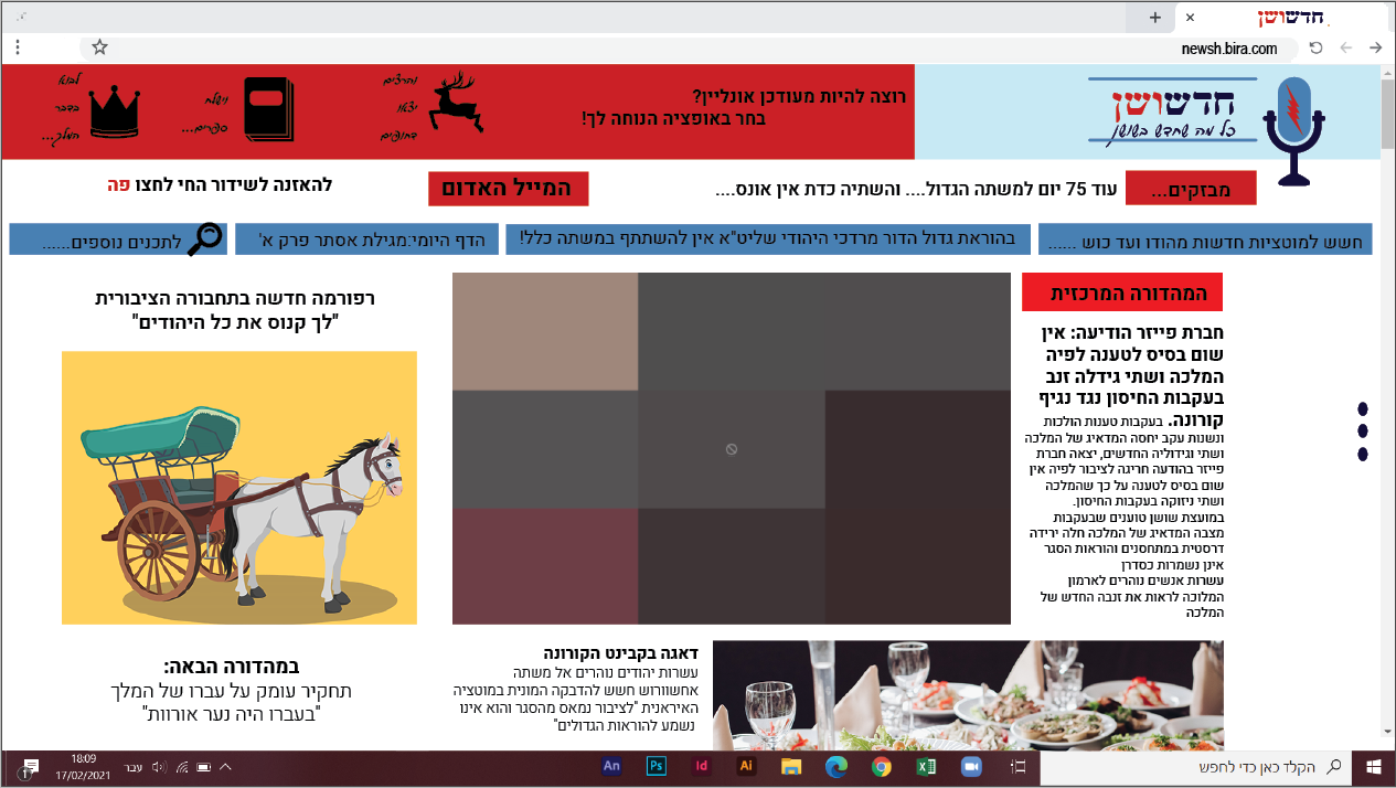 אתגר פורים 2.PNG