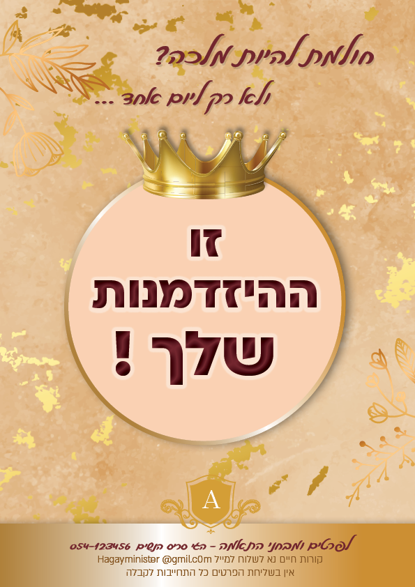 אתגר פורים.png