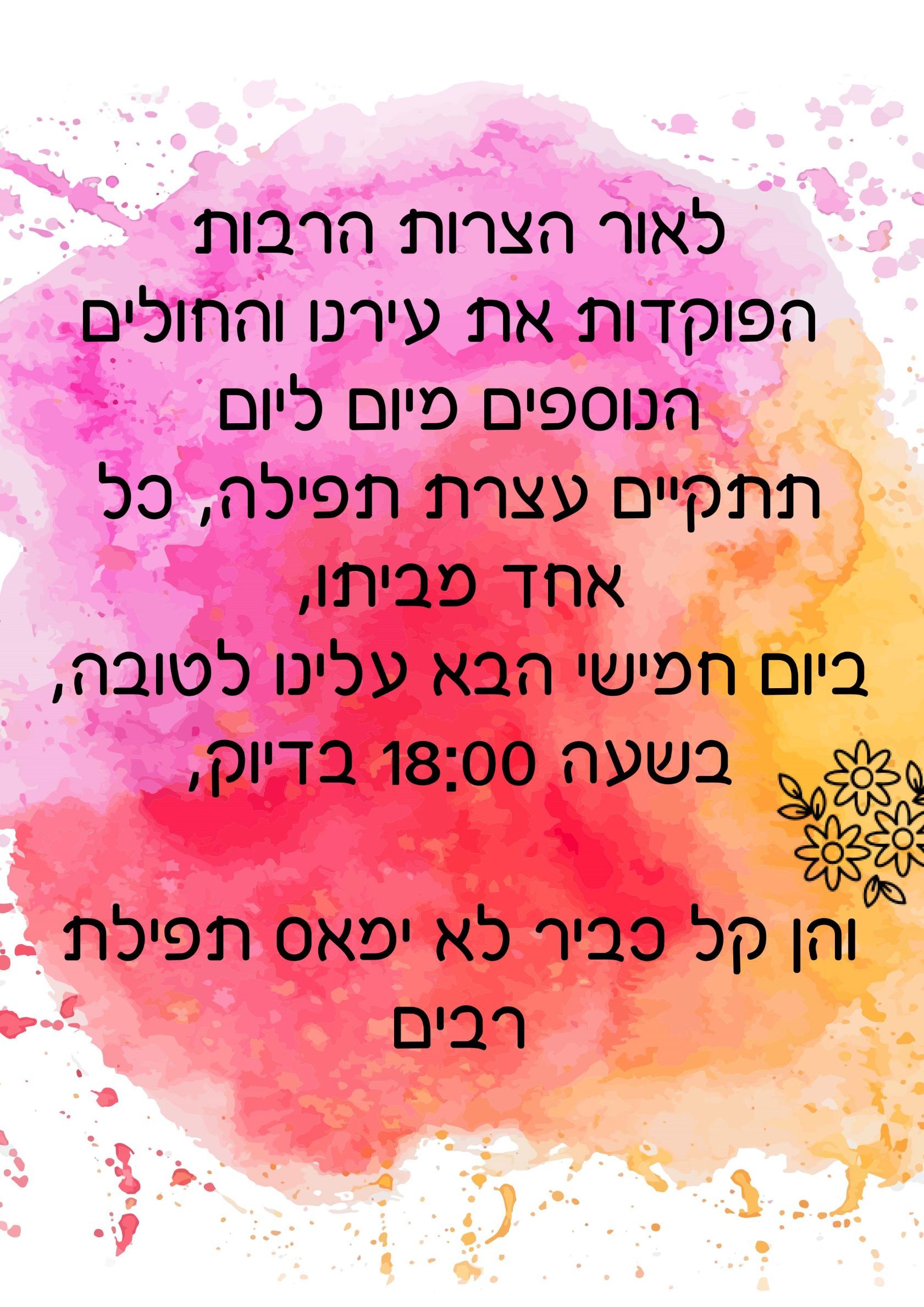 אתגר פרסומת 2.jpg