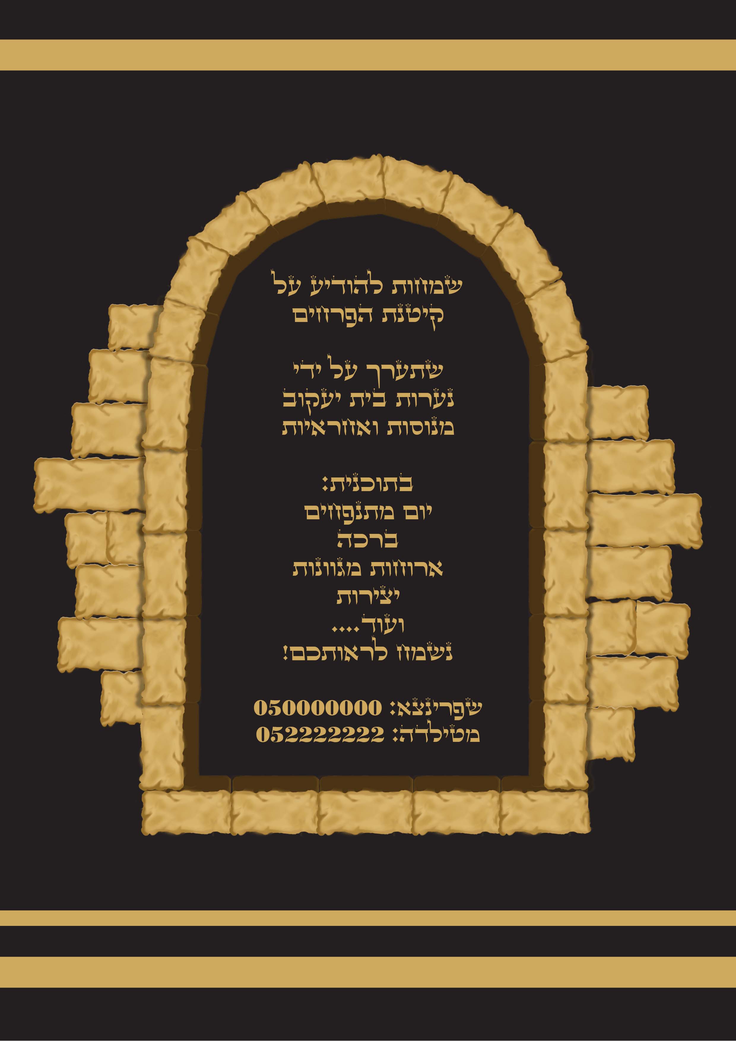 אתגר פרסומת.jpg