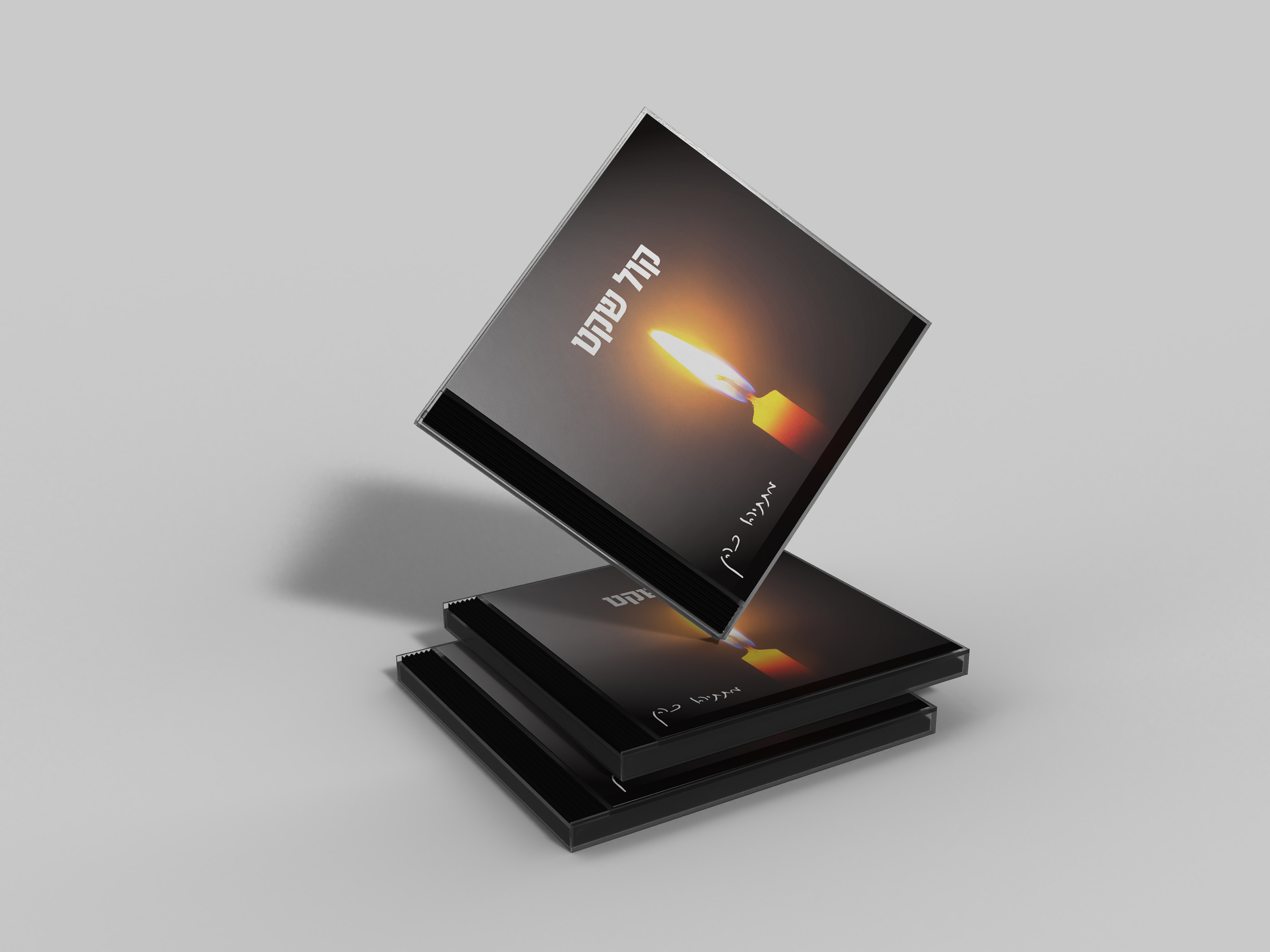 אתגר קול שקט.jpg