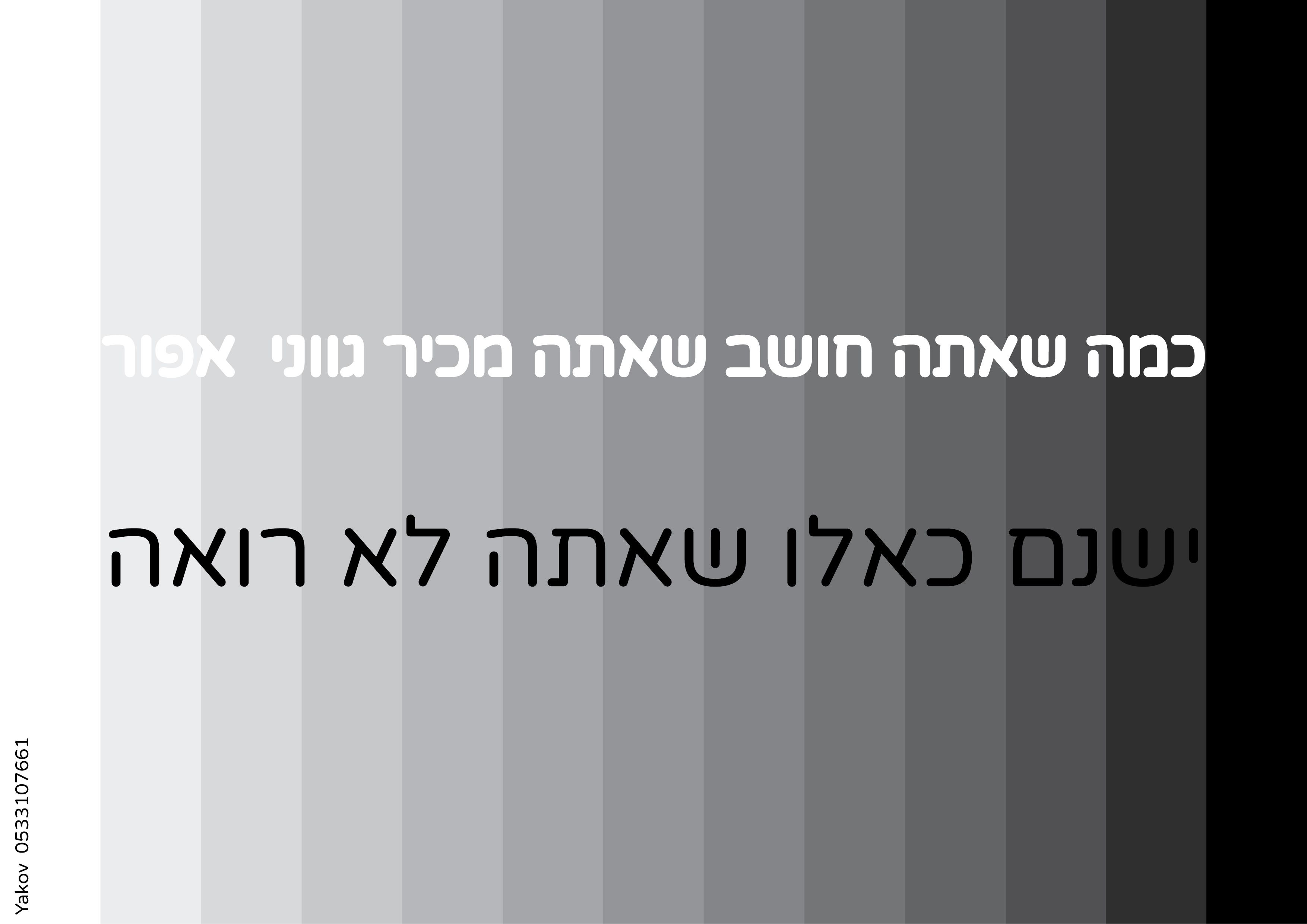 אתגר שחור לבן.jpg
