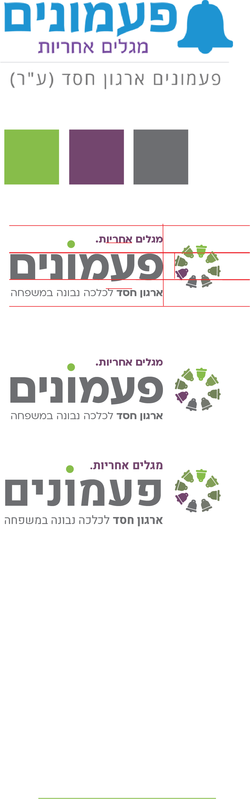 אתגר שידרוג לוגו.png