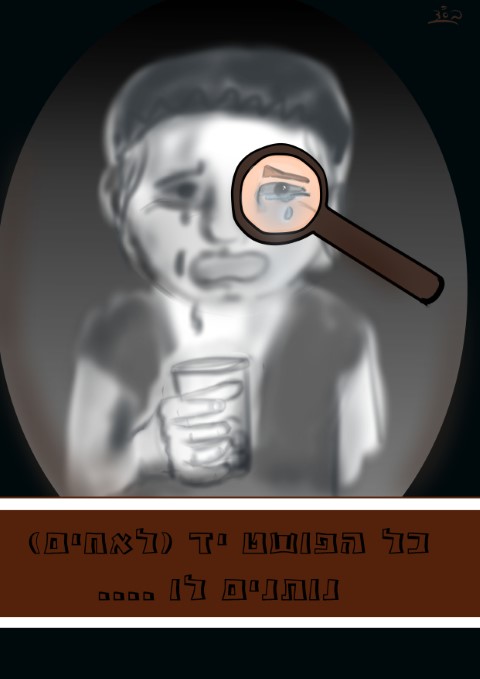 אתגר 1 (Small).jpg