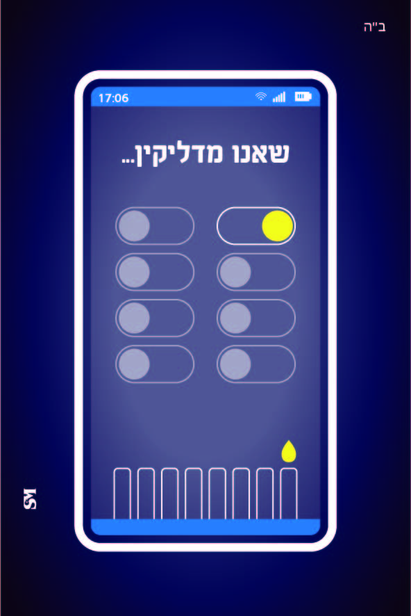 אתגר 26.jpg