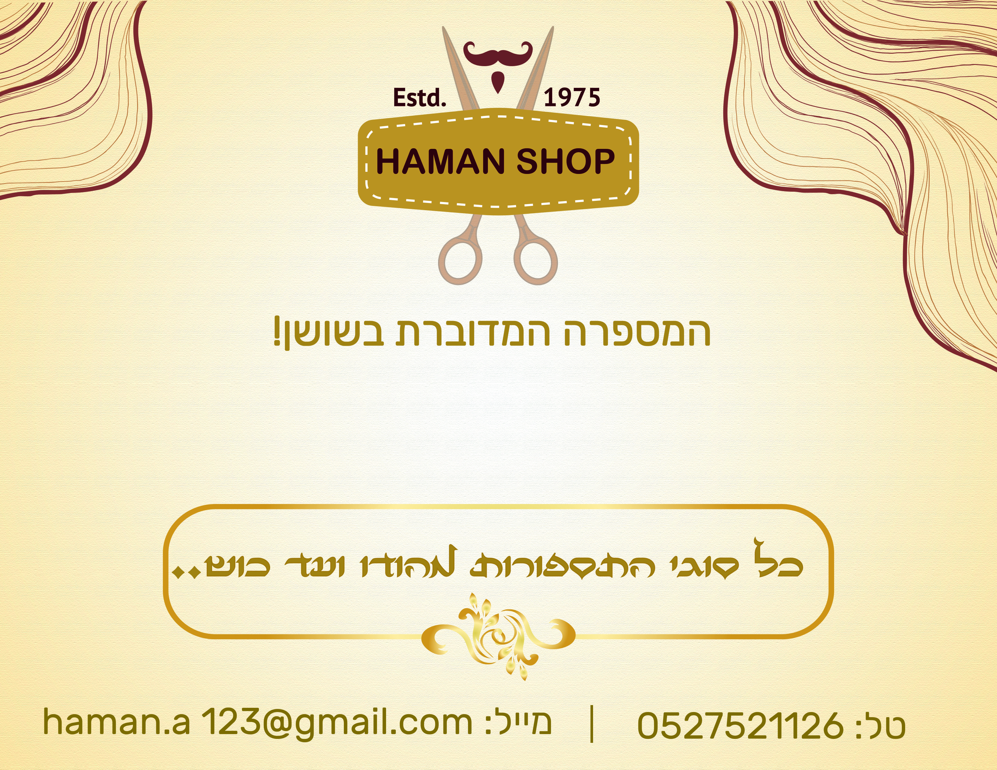 אתגר 42 סיפור המגילה.jpg