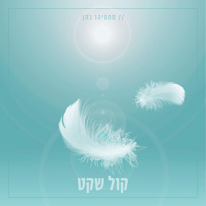 אתגר 51-01.png