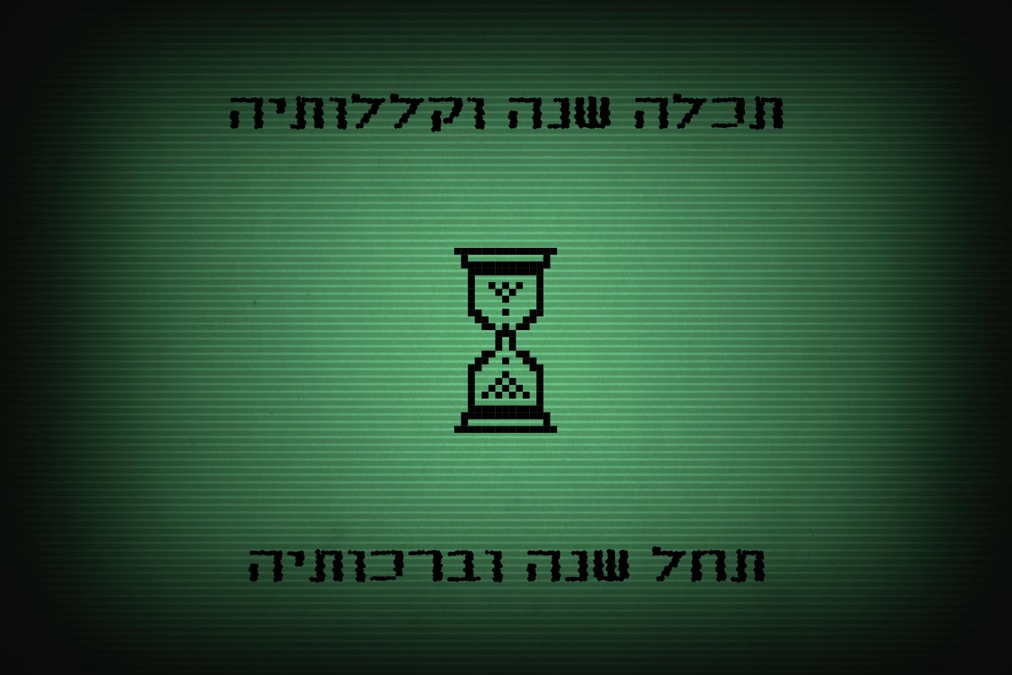 אתגר0.jpg