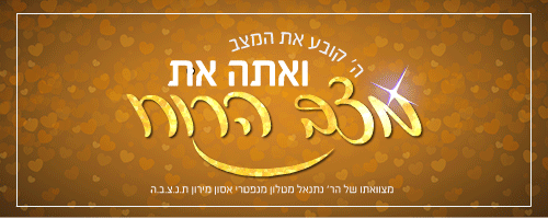 אתה קובע את מצב הרוח.gif