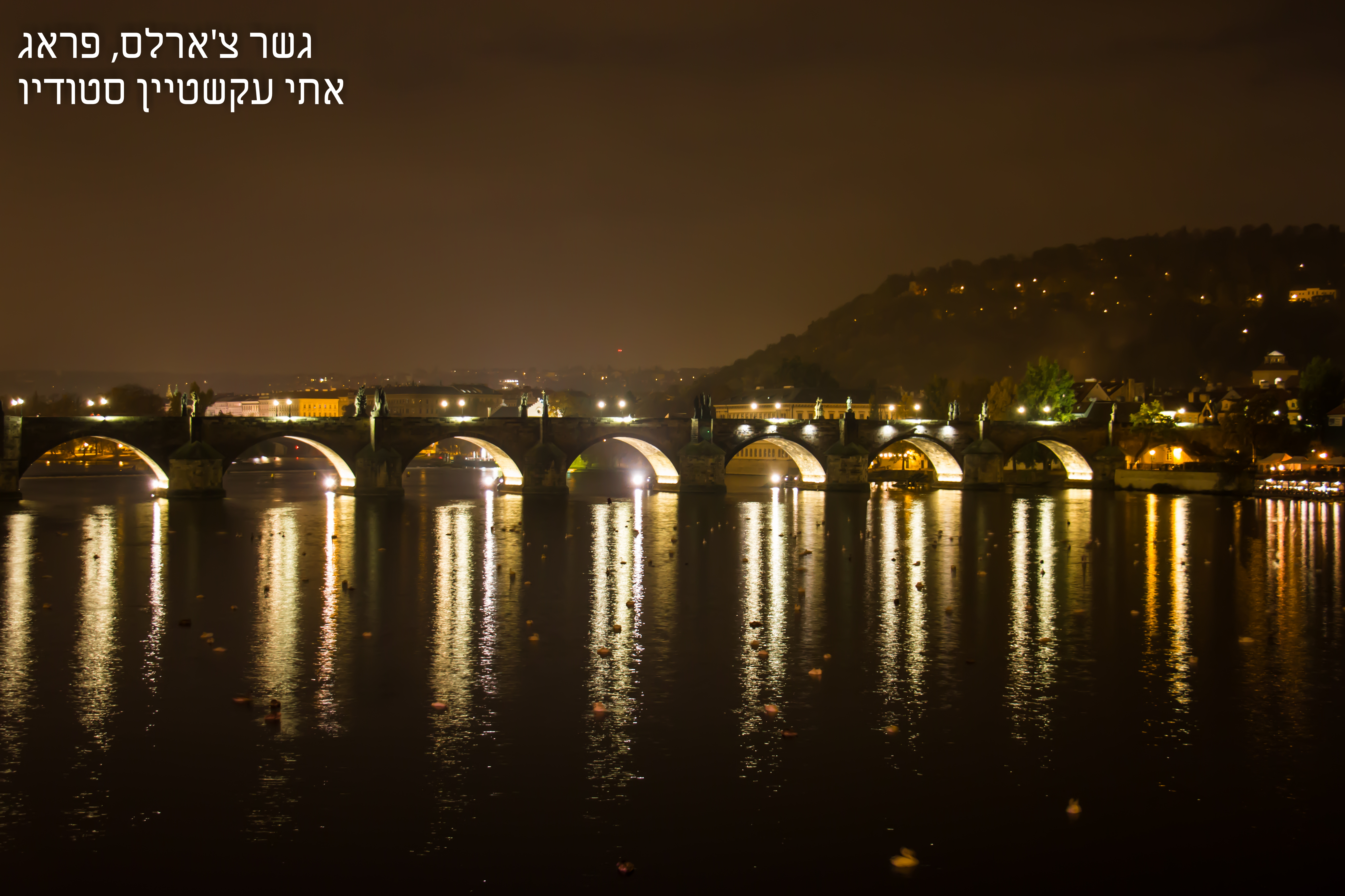 אתי עקשטיין סטודיו 0548402570 (5).jpg