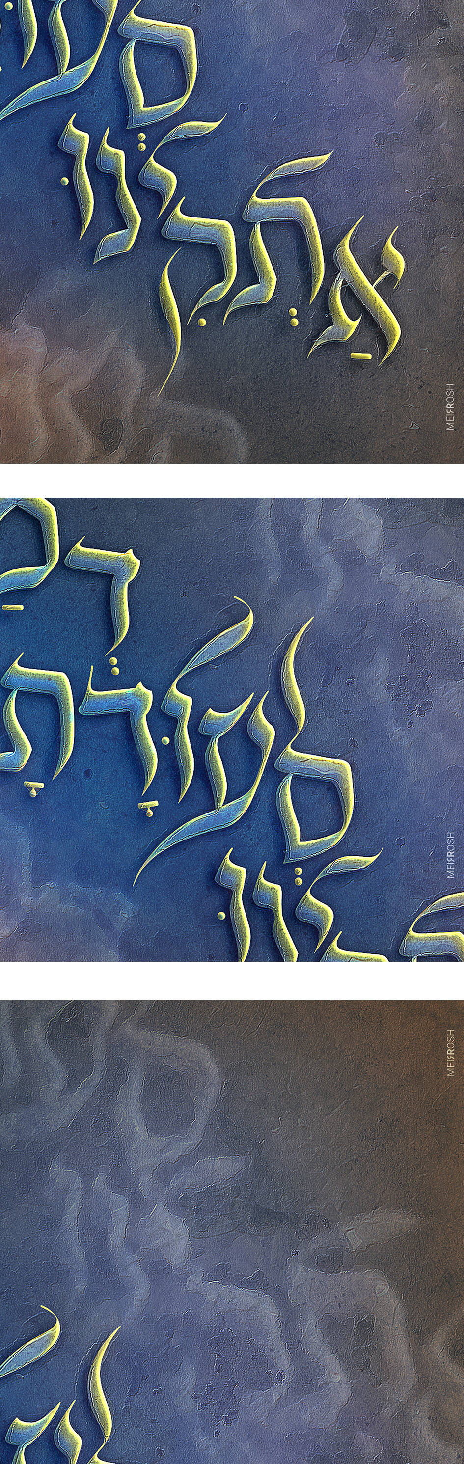 אתקינו סעודתא דמלכא meirroshdesign2B.jpg