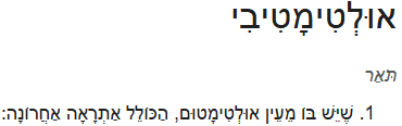 אתראה.png