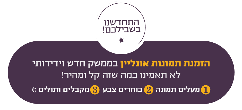 אתר חדש.png