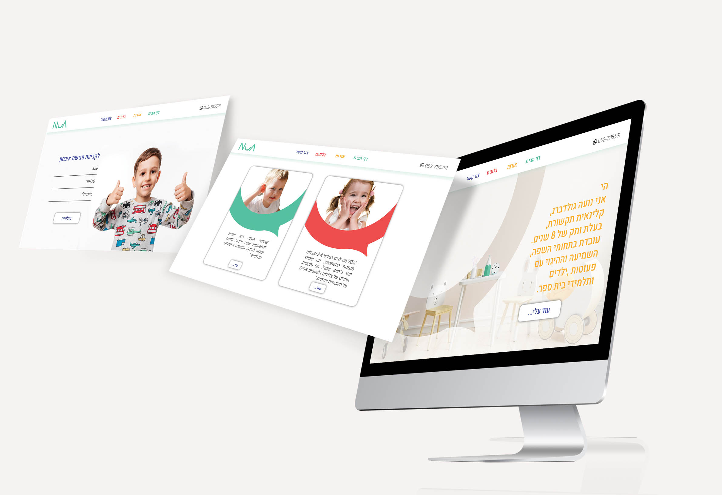 אתר3 מסכים.jpg