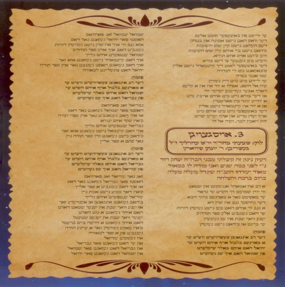 א גוטע נשמה 06.jpg