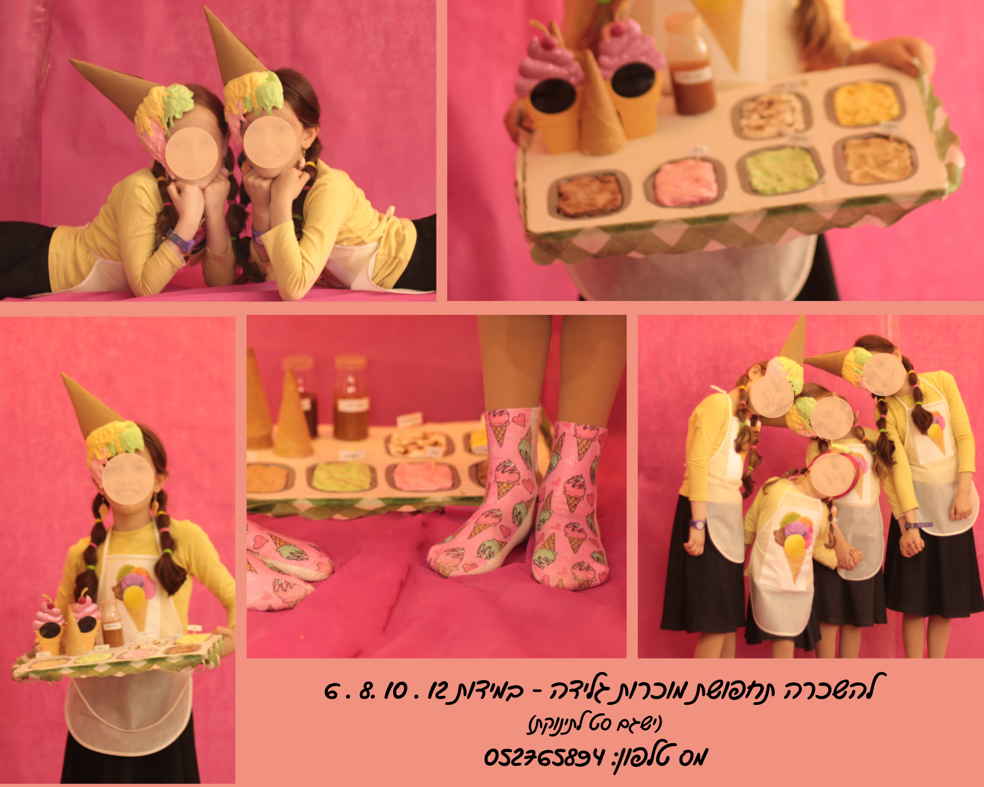 א פריילאכן פורים.png